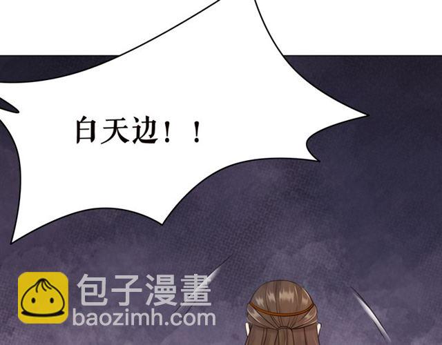 第103话 国公府出事了？！(1/3)-第104话