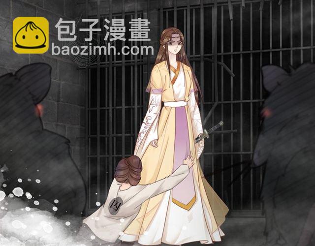 第103话 国公府出事了？！(1/3)-第104话