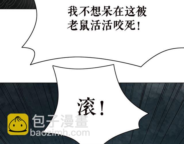 第103话 国公府出事了？！(1/3)-第104话