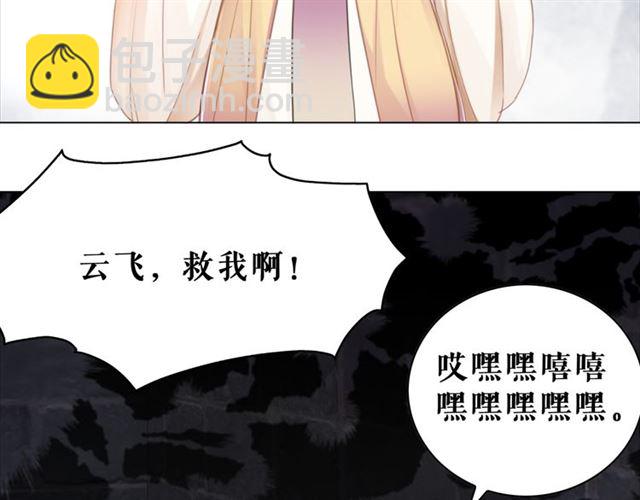 第103话 国公府出事了？！(1/3)-第104话