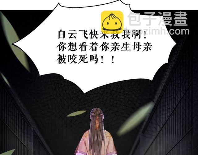 第103话 国公府出事了？！(1/3)-第104话