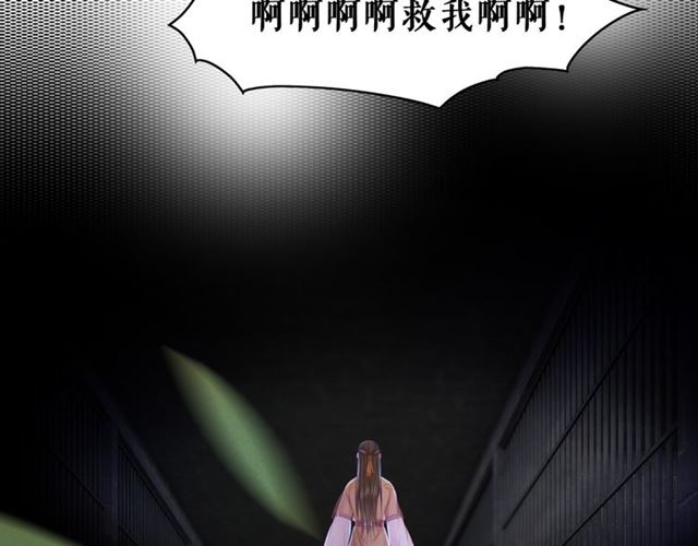 第103话 国公府出事了？！(1/3)-第104话