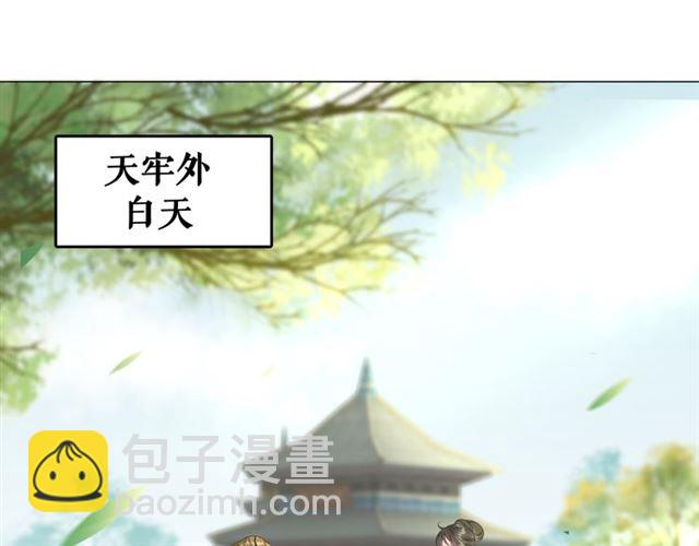 第103话 国公府出事了？！(1/3)-第104话