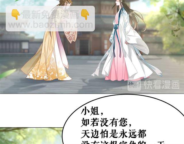 第103话 国公府出事了？！(1/3)-第104话