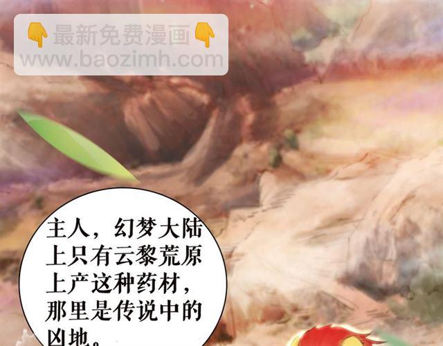 第105话 传说中的凶兽？(1/3)-第106话