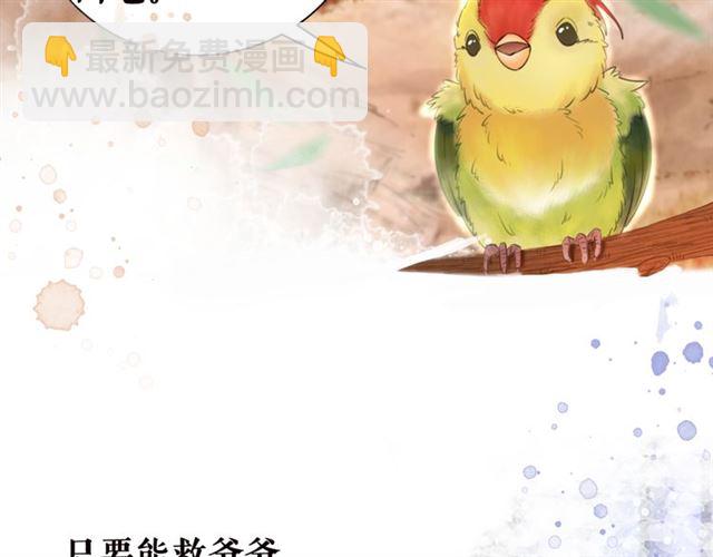 第105话 传说中的凶兽？(1/3)-第106话