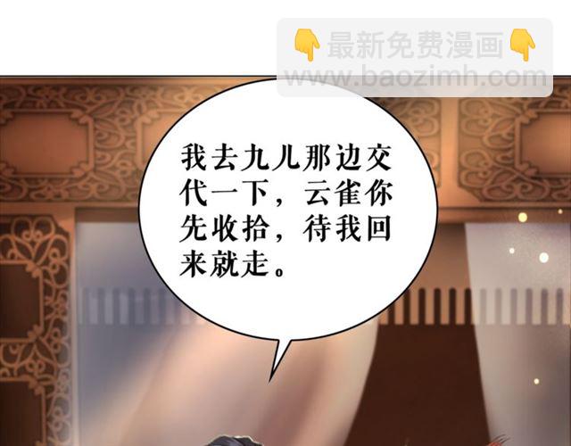 第105话 传说中的凶兽？(1/3)-第106话