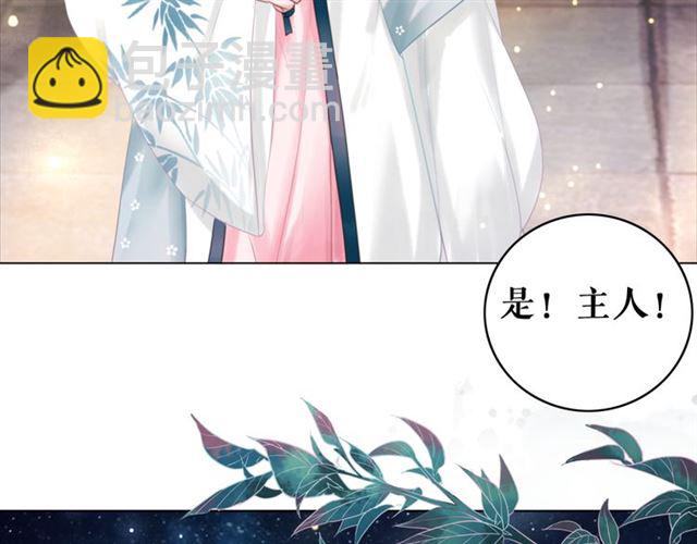 第105话 传说中的凶兽？(1/3)-第106话