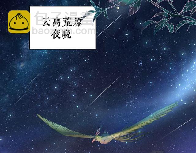 第105话 传说中的凶兽？(1/3)-第106话