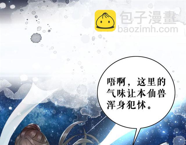 第105话 传说中的凶兽？(1/3)-第106话