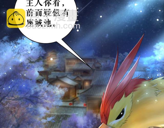 第105话 传说中的凶兽？(1/3)-第106话