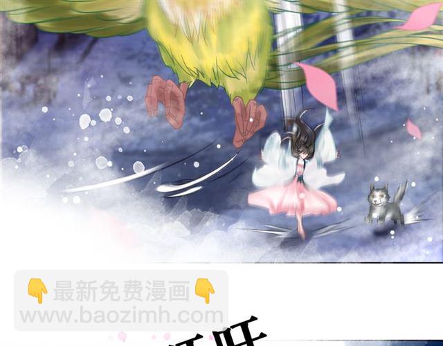 第105话 传说中的凶兽？(1/3)-第106话