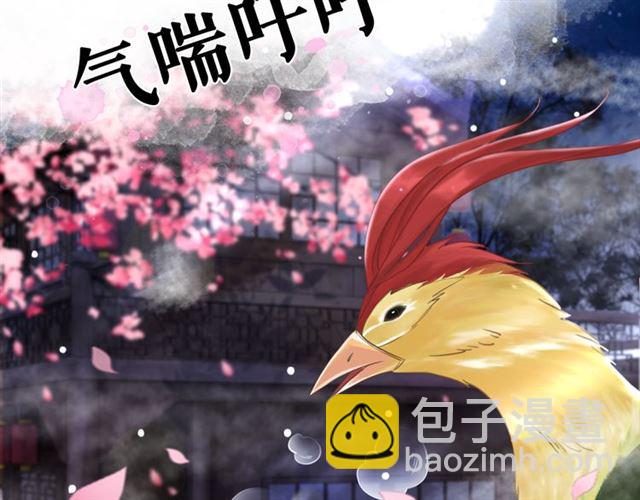 第105话 传说中的凶兽？(1/3)-第106话