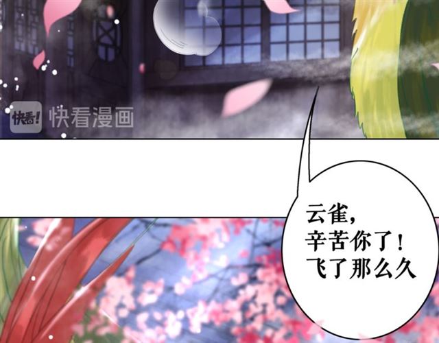 第105话 传说中的凶兽？(1/3)-第106话