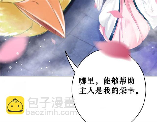第105话 传说中的凶兽？(1/3)-第106话