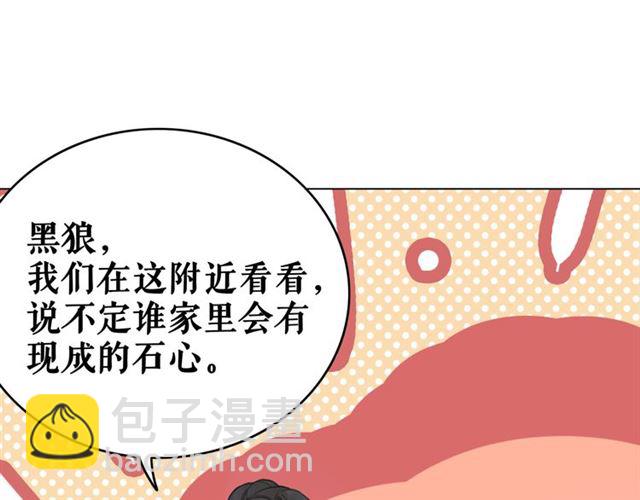 第105话 传说中的凶兽？(1/3)-第106话