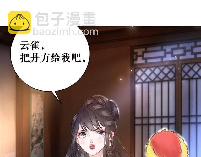 第105话 传说中的凶兽？(1/3)-第106话