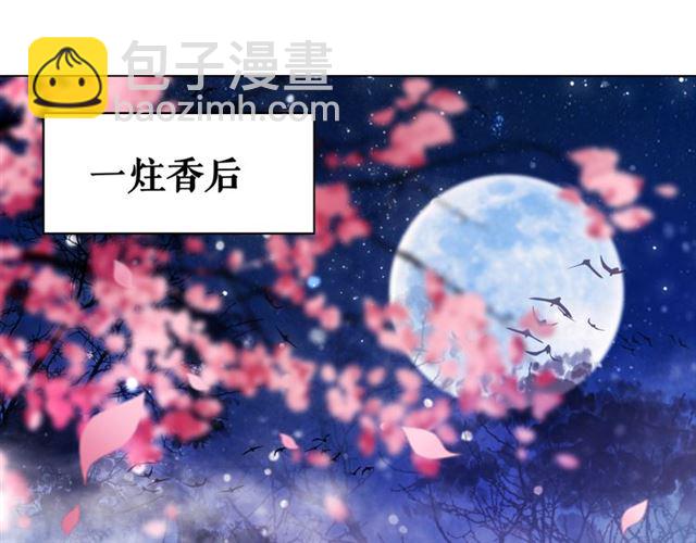 第105话 传说中的凶兽？(1/3)-第106话