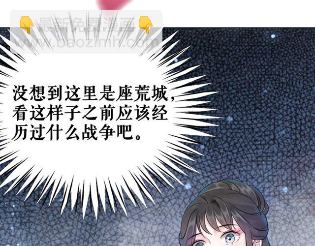 第105话 传说中的凶兽？(1/3)-第106话