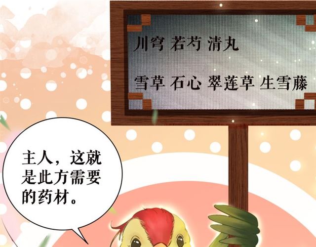 第105话 传说中的凶兽？(1/3)-第106话