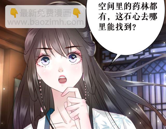 第105话 传说中的凶兽？(1/3)-第106话