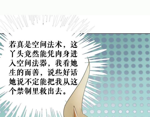 第107话 腹黑vs狡诈(1/3)-第108话