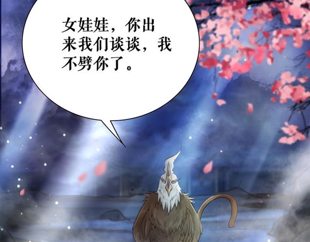 第107话 腹黑vs狡诈(1/3)-第108话