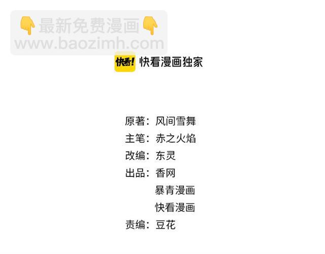 第107话 腹黑vs狡诈(1/3)-第108话