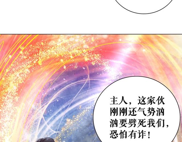 第107话 腹黑vs狡诈(1/3)-第108话