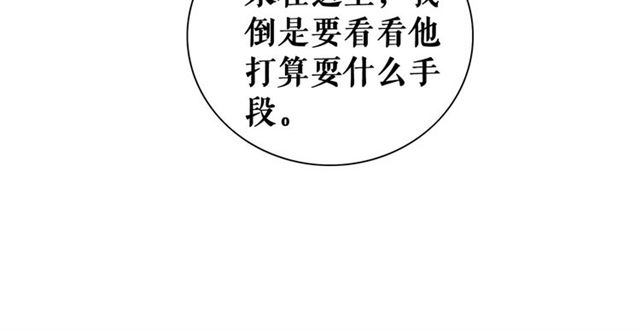 第107话 腹黑vs狡诈(1/3)-第108话