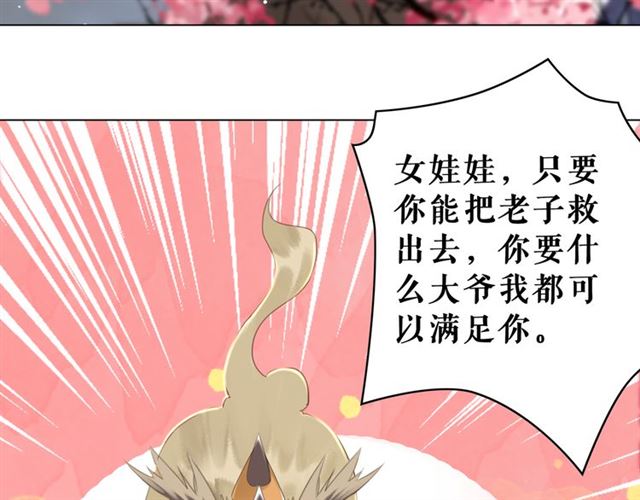 第107话 腹黑vs狡诈(1/3)-第108话