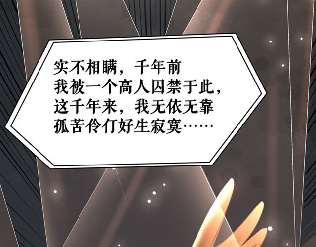 第107话 腹黑vs狡诈(1/3)-第108话