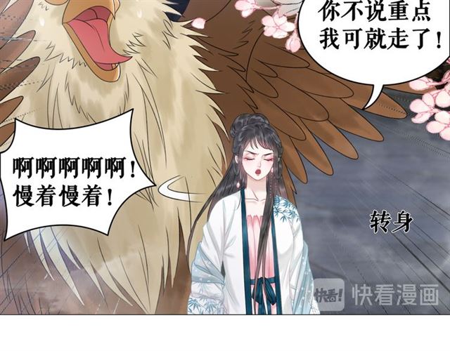 第107话 腹黑vs狡诈(1/3)-第108话