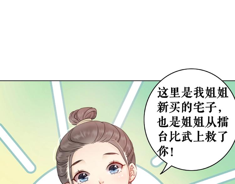 第11话  我想留住你(1/3)-第12话