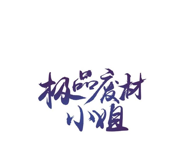 第111话 幕后另有黑手？(1/3)-第112话