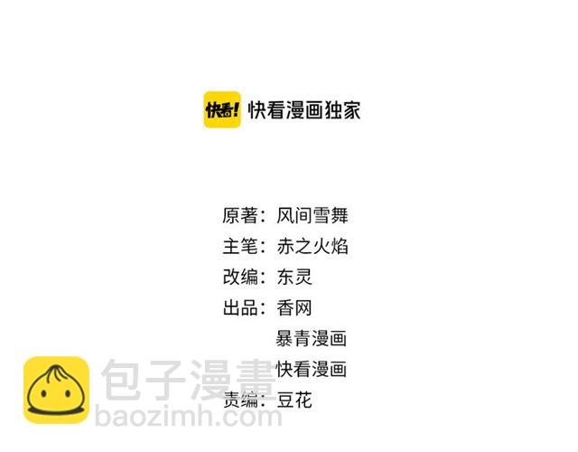 第111话 幕后另有黑手？(1/3)-第112话