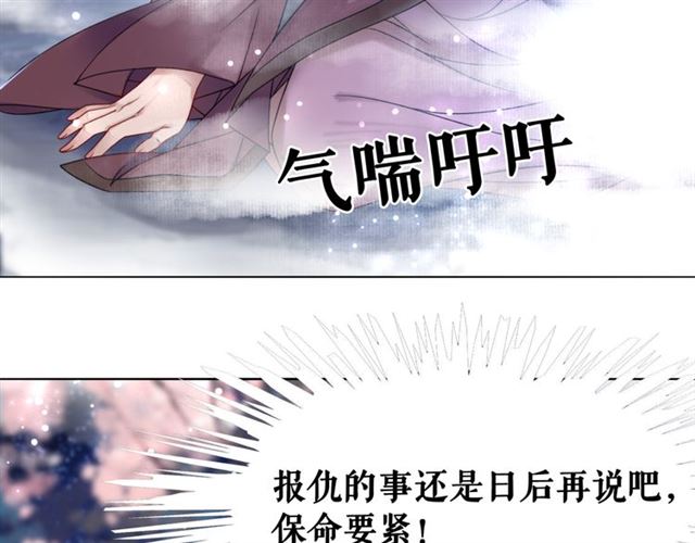 第111话 幕后另有黑手？(1/3)-第112话
