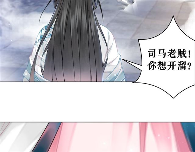 第111话 幕后另有黑手？(1/3)-第112话