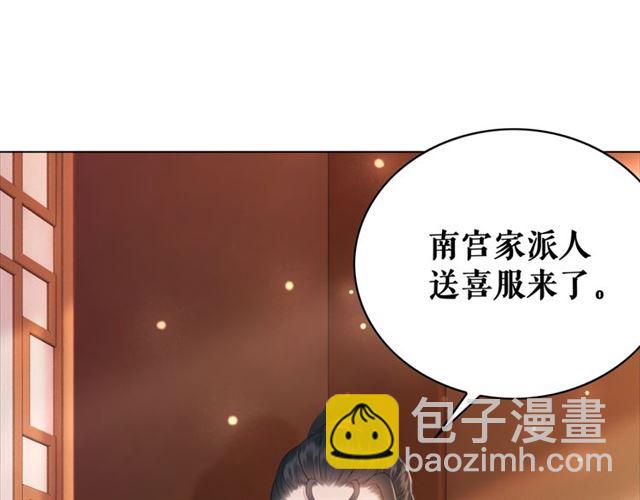 第113话 令人头痛的婚契(1/3)-第114话