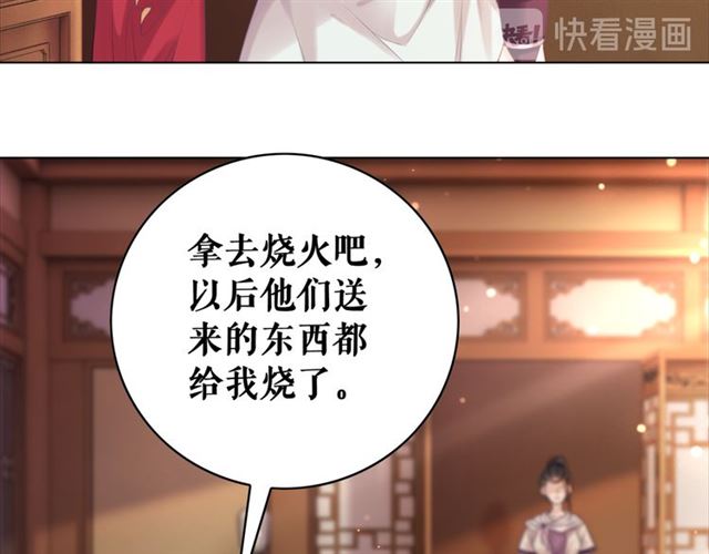 第113话 令人头痛的婚契(1/3)-第114话