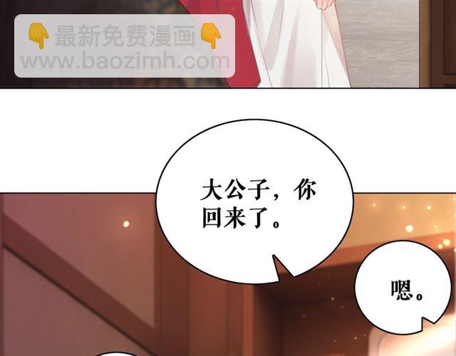第113话 令人头痛的婚契(1/3)-第114话