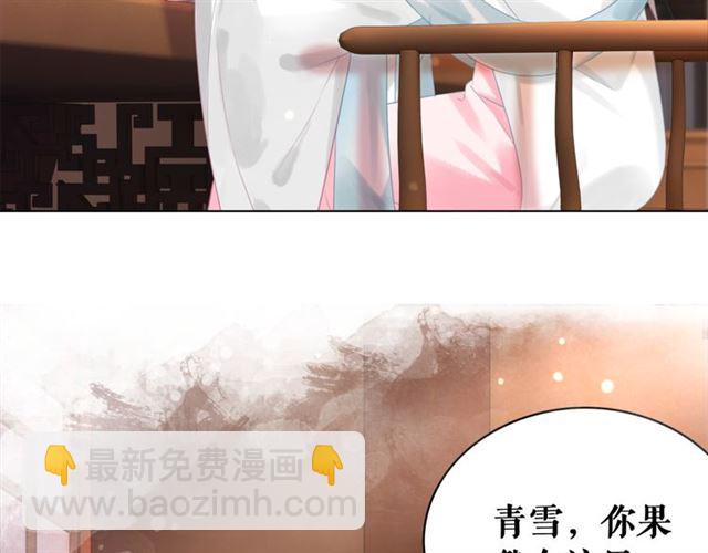 第113话 令人头痛的婚契(1/3)-第114话