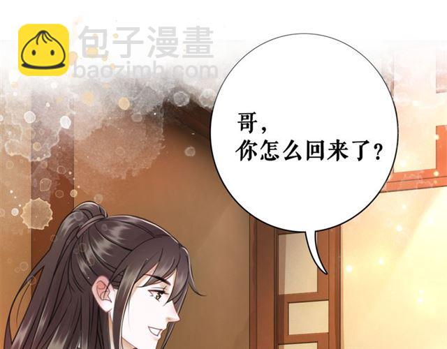 第113话 令人头痛的婚契(1/3)-第114话