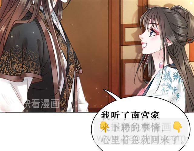 第113话 令人头痛的婚契(1/3)-第114话