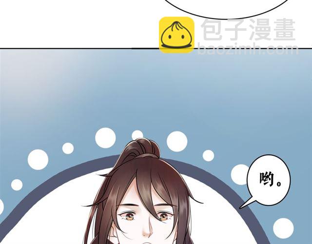 第113话 令人头痛的婚契(1/3)-第114话