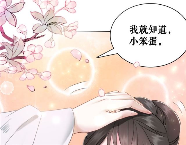 第113话 令人头痛的婚契(1/3)-第114话