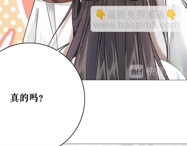 第113话 令人头痛的婚契(1/3)-第114话