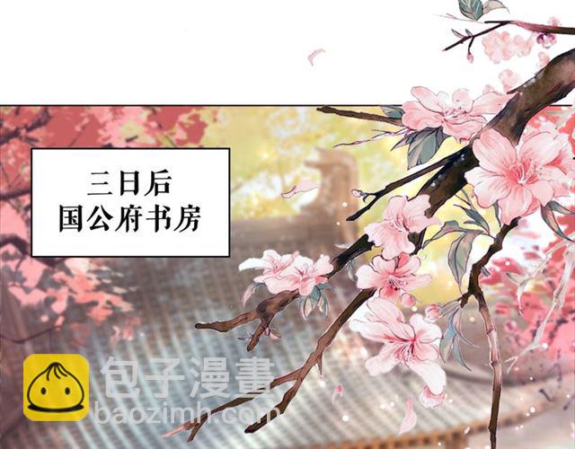 第113话 令人头痛的婚契(1/3)-第114话