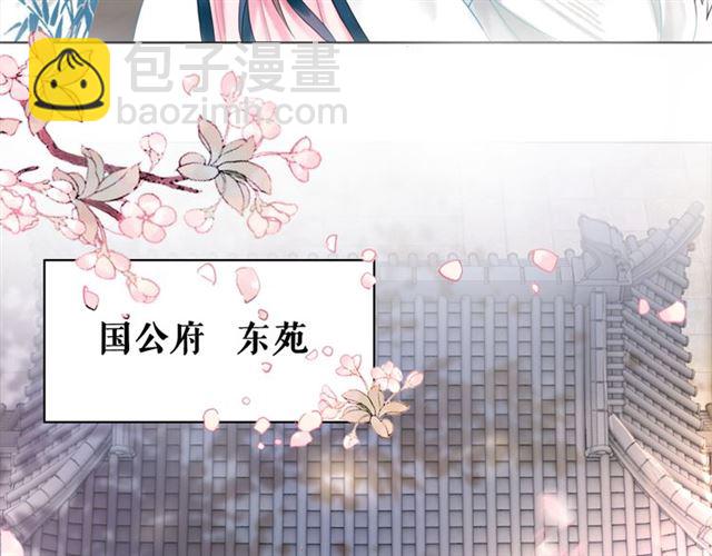 第113话 令人头痛的婚契(1/3)-第114话
