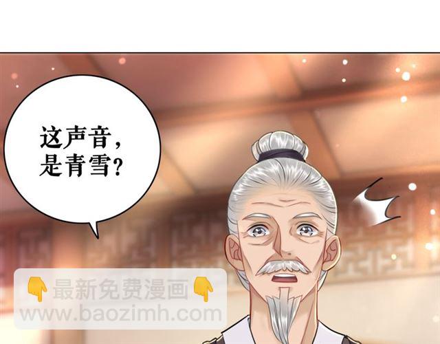 第113话 令人头痛的婚契(1/3)-第114话